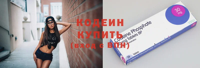 Кодеин напиток Lean (лин)  Бобров 